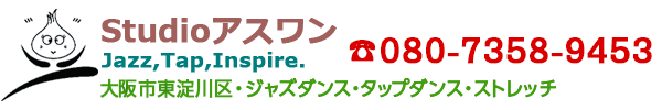 Studio アスワン　（大阪市東淀川区）
